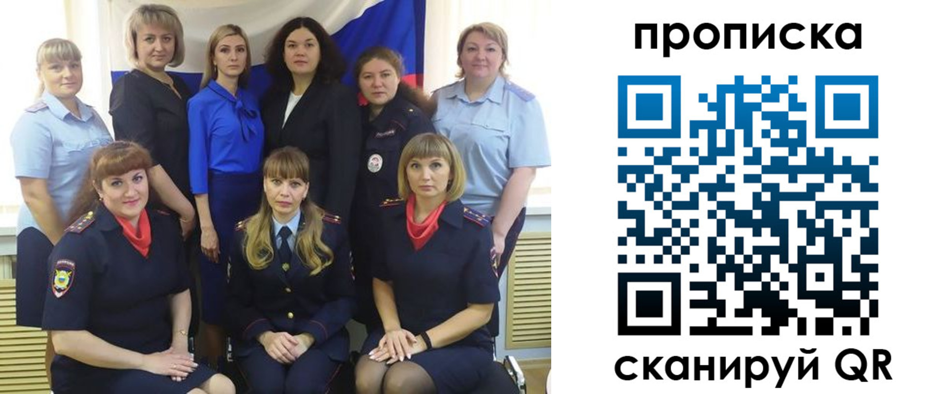 временная регистрация надежно в Биробиджане