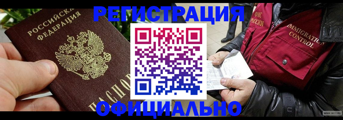 пропишу в квартире в Биробиджане